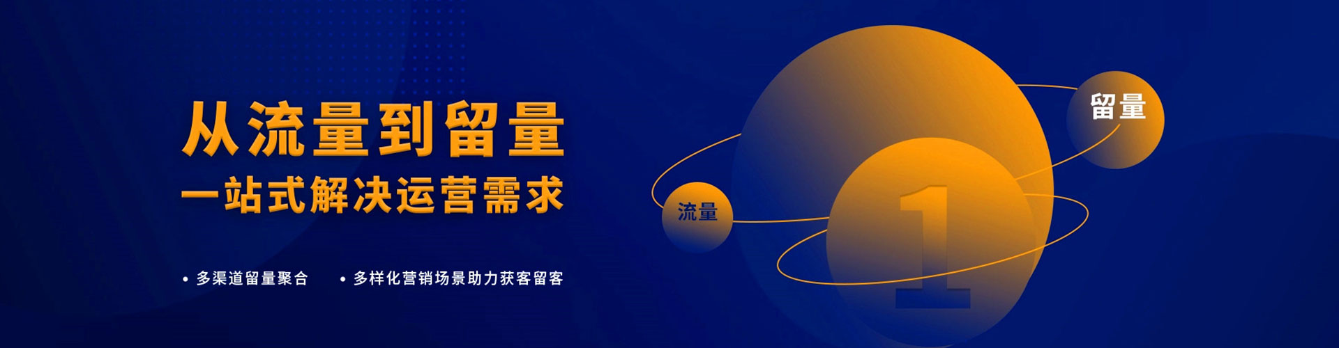 巴南信息流投放